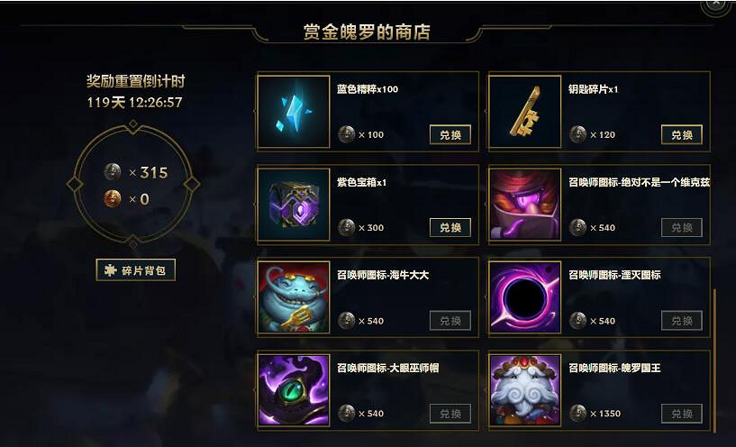 《英雄聯盟》紫色寶箱獲得方法介紹