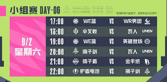 《英雄聯盟》2023解說杯賽程一覽