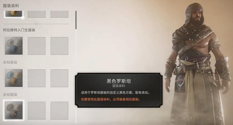 《刺客教條幻景》謎團一項挑戰線索介紹 《刺客教條幻景》謎團一項挑戰線索介紹