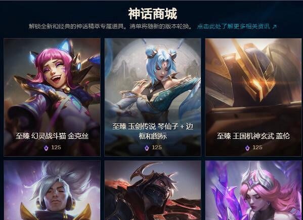 《英雄聯盟》紫色傳送門獎勵一覽 《英雄聯盟》紫色傳送門獎勵一覽