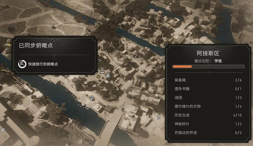 《刺客教條幻景》畢生心血攻略 《刺客教條幻景》畢生心血攻略