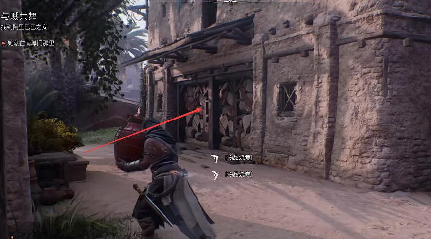 《刺客教條幻景》辛吉起義匕首獲取介紹