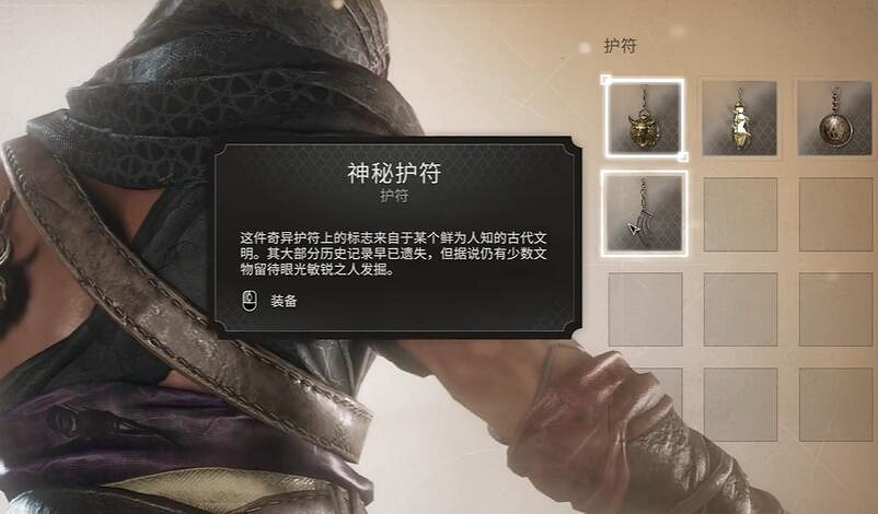 《刺客教條幻景》謎團園頂之樂藏寶圖位置介紹 《刺客教條幻景》謎團園頂之樂藏寶圖位置介紹