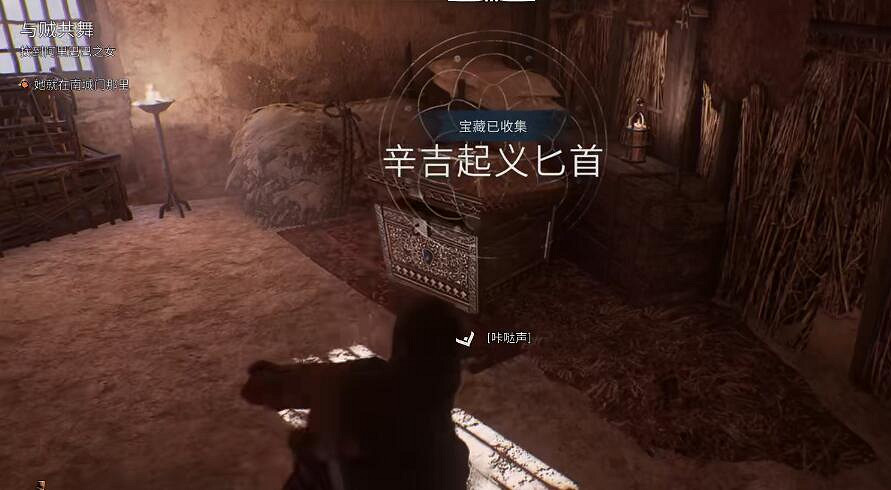 《刺客教條幻景》辛吉起義匕首獲取介紹