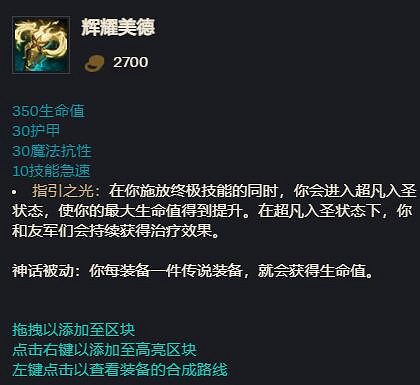 《英雄聯盟》2023最新英雄出裝推薦 《英雄聯盟》2023最新英雄出裝推薦
