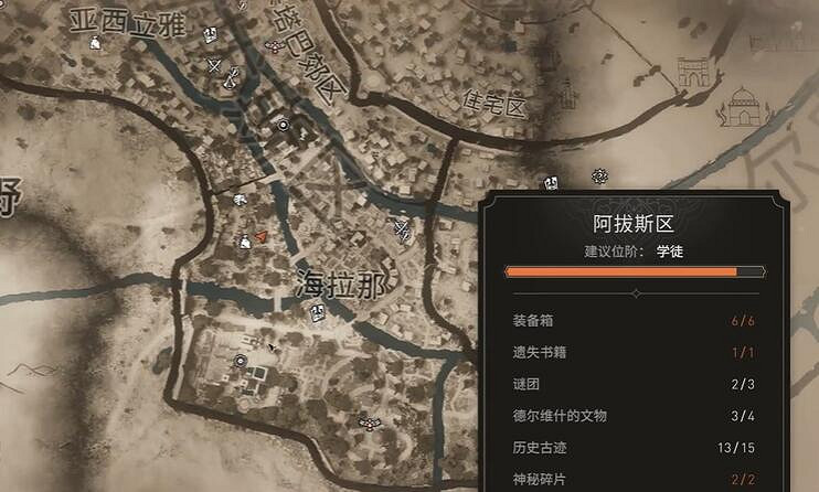 《刺客教條幻景》謎團禮物線索介紹 《刺客教條幻景》謎團禮物線索介紹