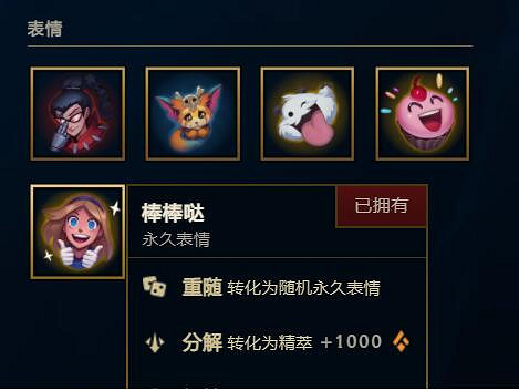 《英雄聯盟》紫色傳送門獎勵一覽 《英雄聯盟》紫色傳送門獎勵一覽