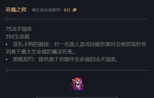 《英雄聯盟》2023最新英雄出裝推薦 《英雄聯盟》2023最新英雄出裝推薦