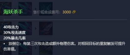 《英雄聯盟》2023最新英雄出裝推薦 《英雄聯盟》2023最新英雄出裝推薦