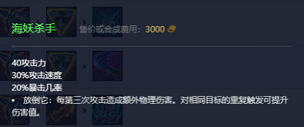 《英雄聯盟》2023最新英雄出裝推薦 《英雄聯盟》2023最新英雄出裝推薦