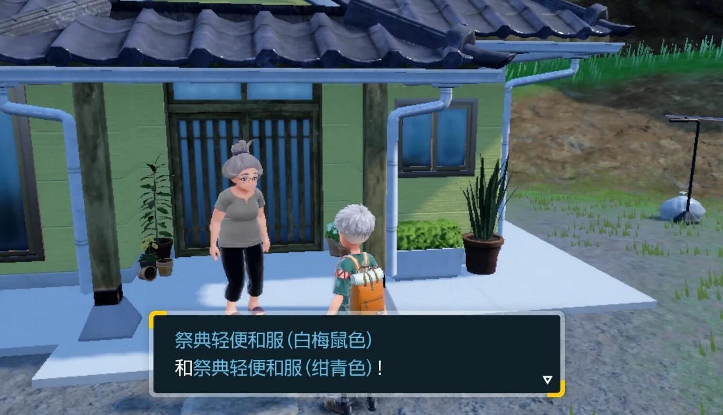 《寶可夢朱紫》碧之假面全篇服飾收集