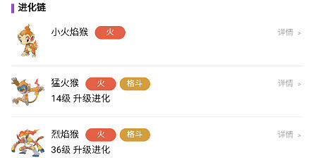 《寶可夢朱紫》猛火猴怎麽進化？猛火猴進化條件介紹