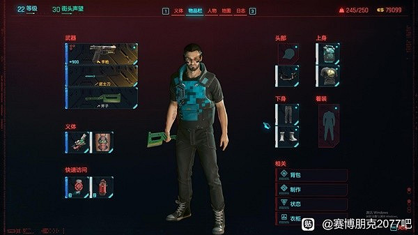 《電馭叛客2077》潛行刀劍流配裝推薦