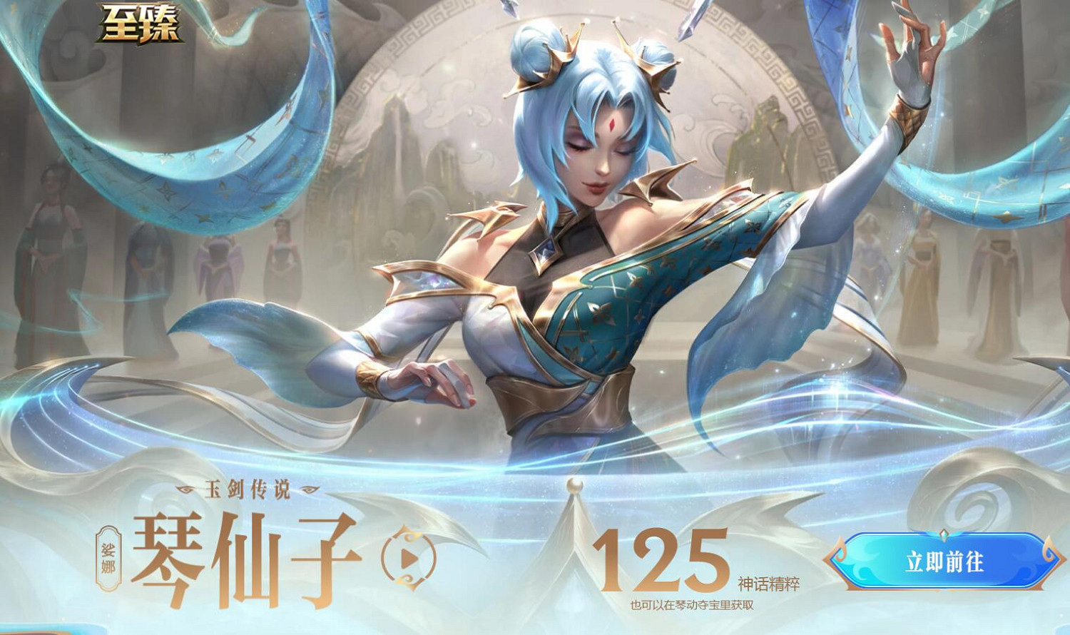 《英雄聯盟》2023玉劍傳說系列皮膚活動入口