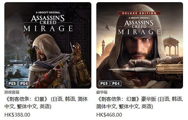 百億補貼真香!PS5版《刺客教條:幻景》不足300元 百億補貼真香!PS5版《刺客教條:幻景》不足300元