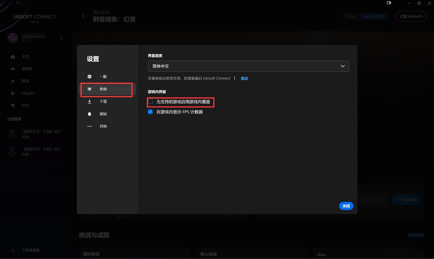 《刺客教條幻景》閃退解決方法 《刺客教條幻景》閃退解決方法