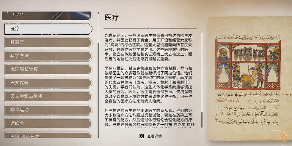 《刺客教條幻景》醫療收集位置介紹 《刺客教條幻景》醫療收集位置介紹
