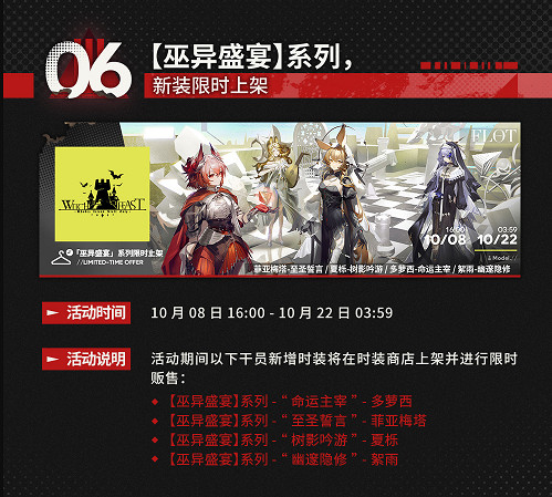 《明日方舟》主線惡兆湍流活動內容介紹 《明日方舟》主線惡兆湍流活動內容介紹