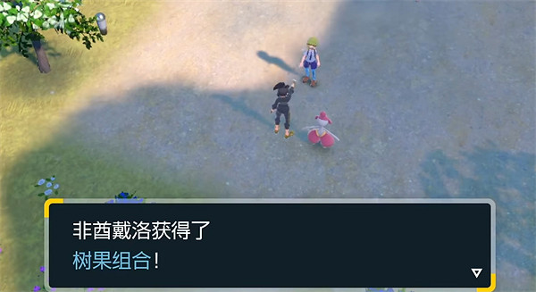 《寶可夢朱紫》茄番果獲取方法介紹