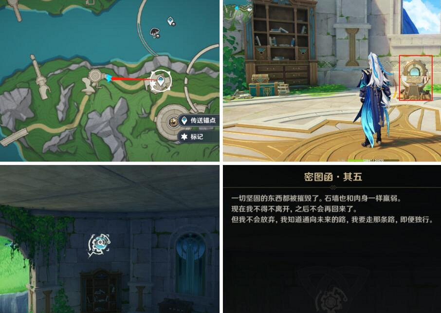 《原神》4.1六處密圖函位置 在未來多於過去的年歲成就攻略