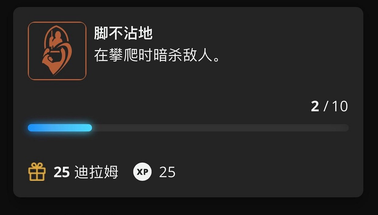 《刺客教條幻景》攀爬時暗殺怎麽做？ 攀爬時暗殺挑戰攻略