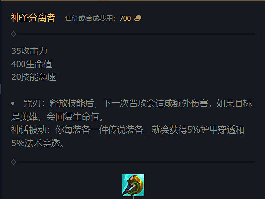 《英雄聯盟》2023最新英雄出裝推薦 《英雄聯盟》2023最新英雄出裝推薦