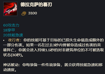 《英雄聯盟》2023最新英雄出裝推薦 《英雄聯盟》2023最新英雄出裝推薦
