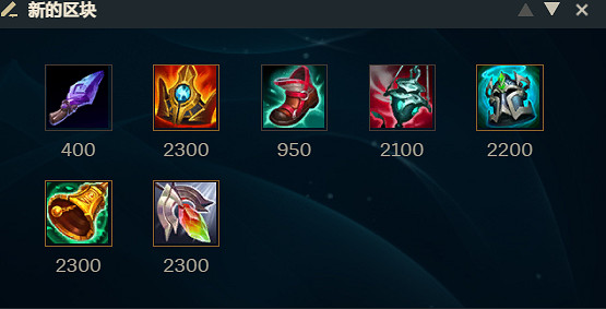 《英雄聯盟》2023最新英雄出裝推薦 《英雄聯盟》2023最新英雄出裝推薦