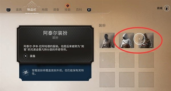 《刺客教條幻景》艾吉奧套裝獲取方式 《刺客教條幻景》艾吉奧套裝獲取方式