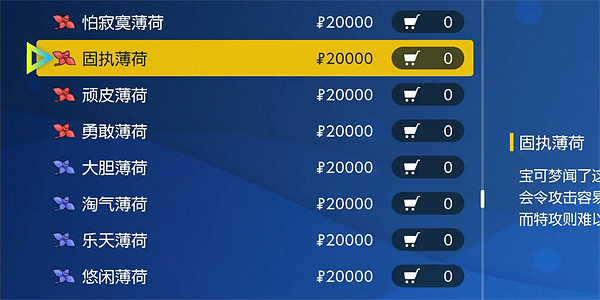 《寶可夢朱紫》瑪力露麗性格推薦 《寶可夢朱紫》瑪力露麗性格推薦