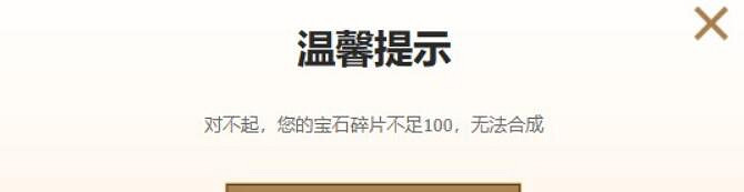 《英雄聯盟》時空商店寶石獲得方法介紹 《英雄聯盟》時空商店寶石獲得方法介紹