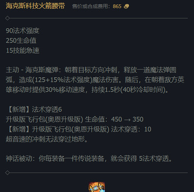 《英雄聯盟》2023最新英雄出裝推薦 《英雄聯盟》2023最新英雄出裝推薦