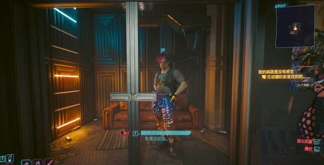 《電馭叛客2077》我的病就是沒有感覺支線攻略 《電馭叛客2077》我的病就是沒有感覺支線攻略