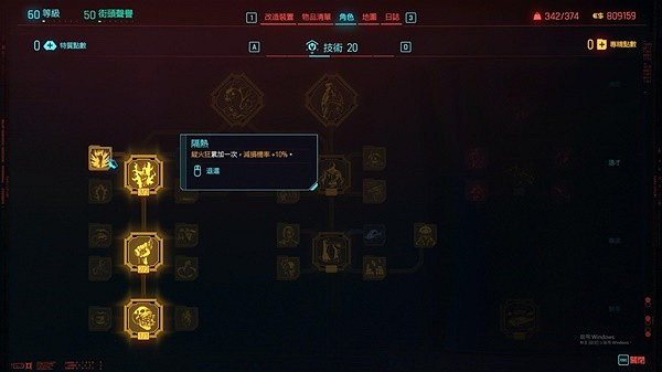 《電馭叛客2077》無限炮彈流BD分享 《電馭叛客2077》無限炮彈流BD分享