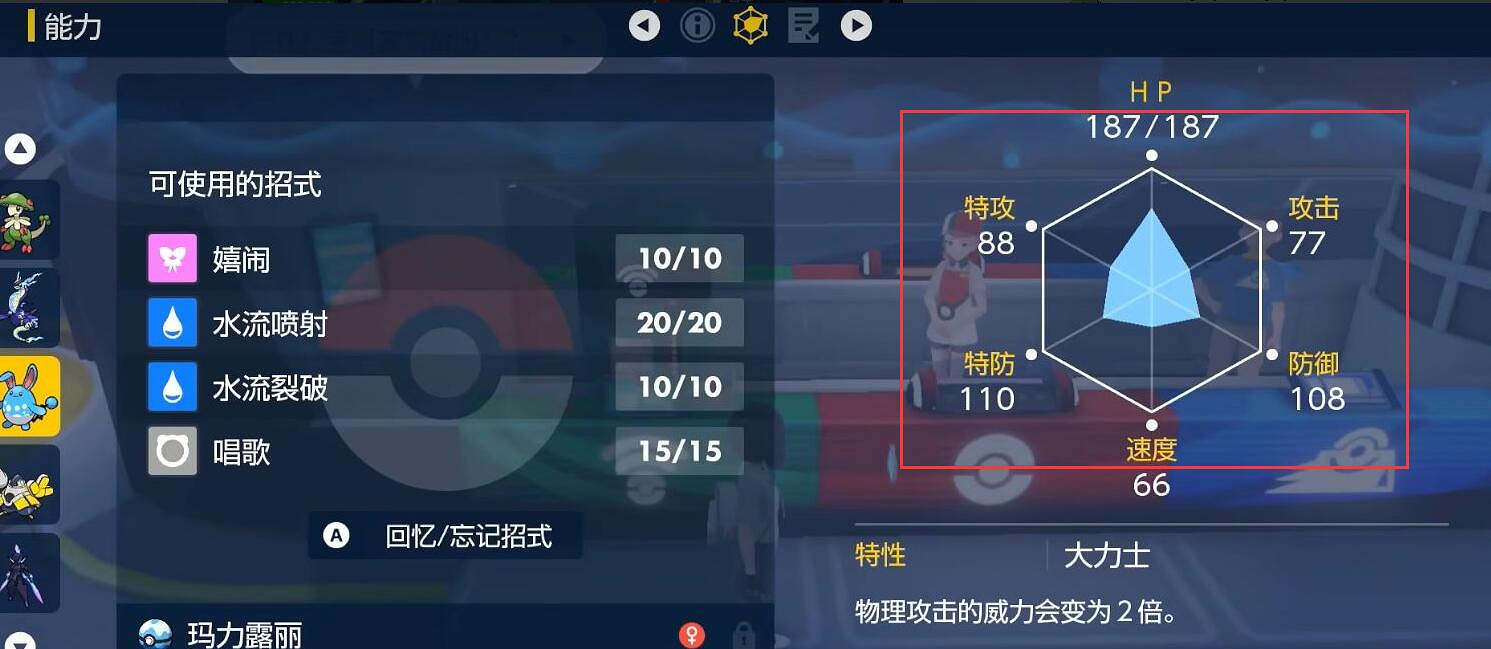 《寶可夢朱紫》查看寶可夢強弱方法 《寶可夢朱紫》查看寶可夢強弱方法