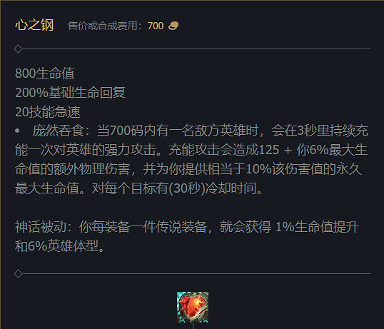 《英雄聯盟》2023最新英雄出裝推薦 《英雄聯盟》2023最新英雄出裝推薦