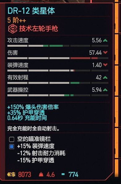 《電馭叛客2077》2.01版全類型武器推薦 2.01強力武器有哪些