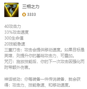 《英雄聯盟》2023最新英雄出裝推薦 《英雄聯盟》2023最新英雄出裝推薦
