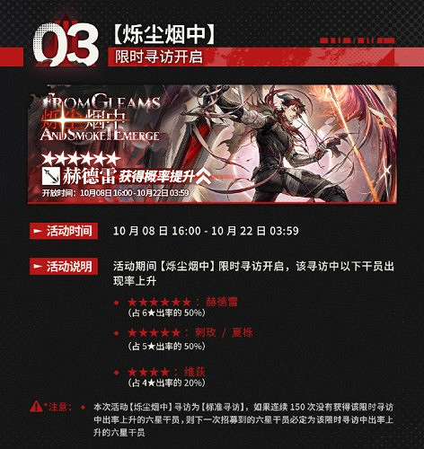 《明日方舟》新幹員刺玫獲取方法 《明日方舟》新幹員刺玫獲取方法