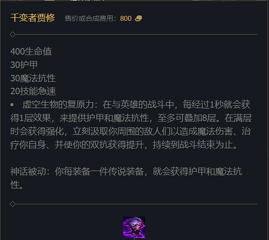 《英雄聯盟》2023最新英雄出裝推薦 《英雄聯盟》2023最新英雄出裝推薦