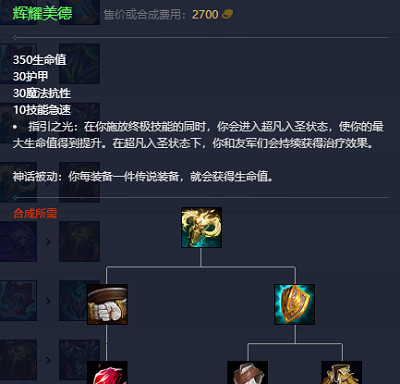 《英雄聯盟》2023最新英雄出裝推薦 《英雄聯盟》2023最新英雄出裝推薦