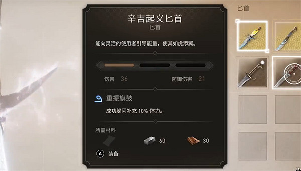 《刺客教條幻景》實用武器推薦