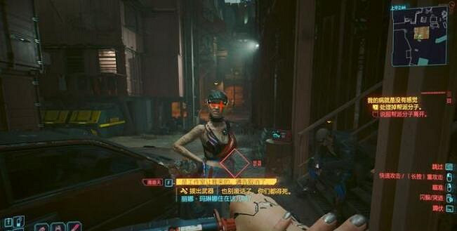 《電馭叛客2077》我的病就是沒有感覺支線攻略 《電馭叛客2077》我的病就是沒有感覺支線攻略