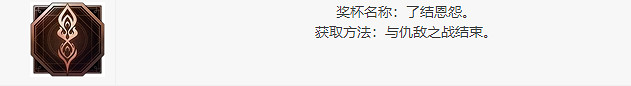 《太空戰士16》了結恩怨成就怎麽獲得 《太空戰士16》了結恩怨成就怎麽獲得