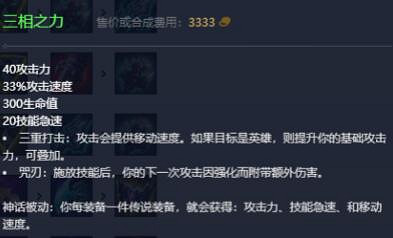 《英雄聯盟》2023最新英雄出裝推薦 《英雄聯盟》2023最新英雄出裝推薦