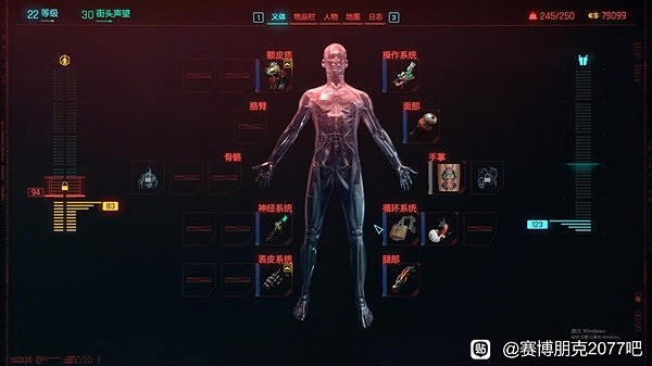 《電馭叛客2077》潛行刀劍流配裝推薦