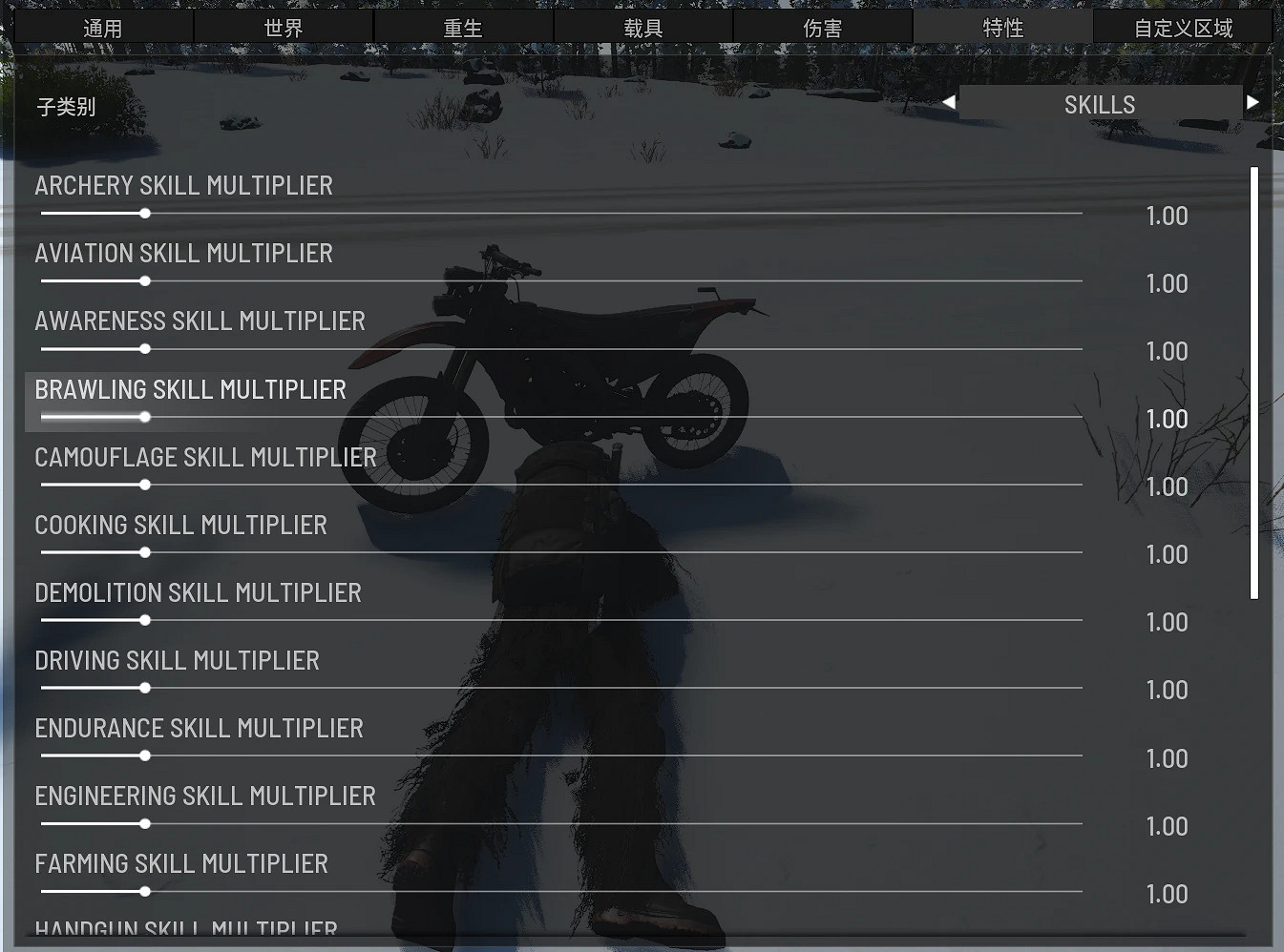 《人渣》0.9技能經驗倍率修改教學 0.9技能經驗倍率怎麽設定？