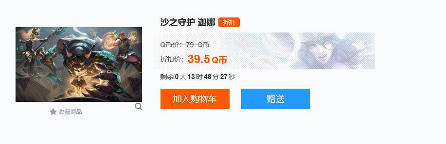 《英雄聯盟》2023每周半價皮膚活動入口地址 《英雄聯盟》2023每周半價皮膚活動入口地址