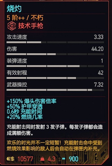 《電馭叛客2077》2.01版全類型武器推薦 2.01強力武器有哪些