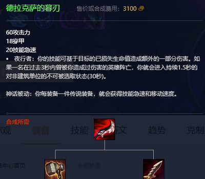 《英雄聯盟》2023最新英雄出裝推薦 《英雄聯盟》2023最新英雄出裝推薦